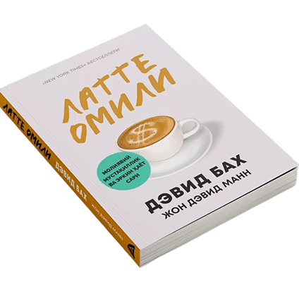 Latte Omili - 1