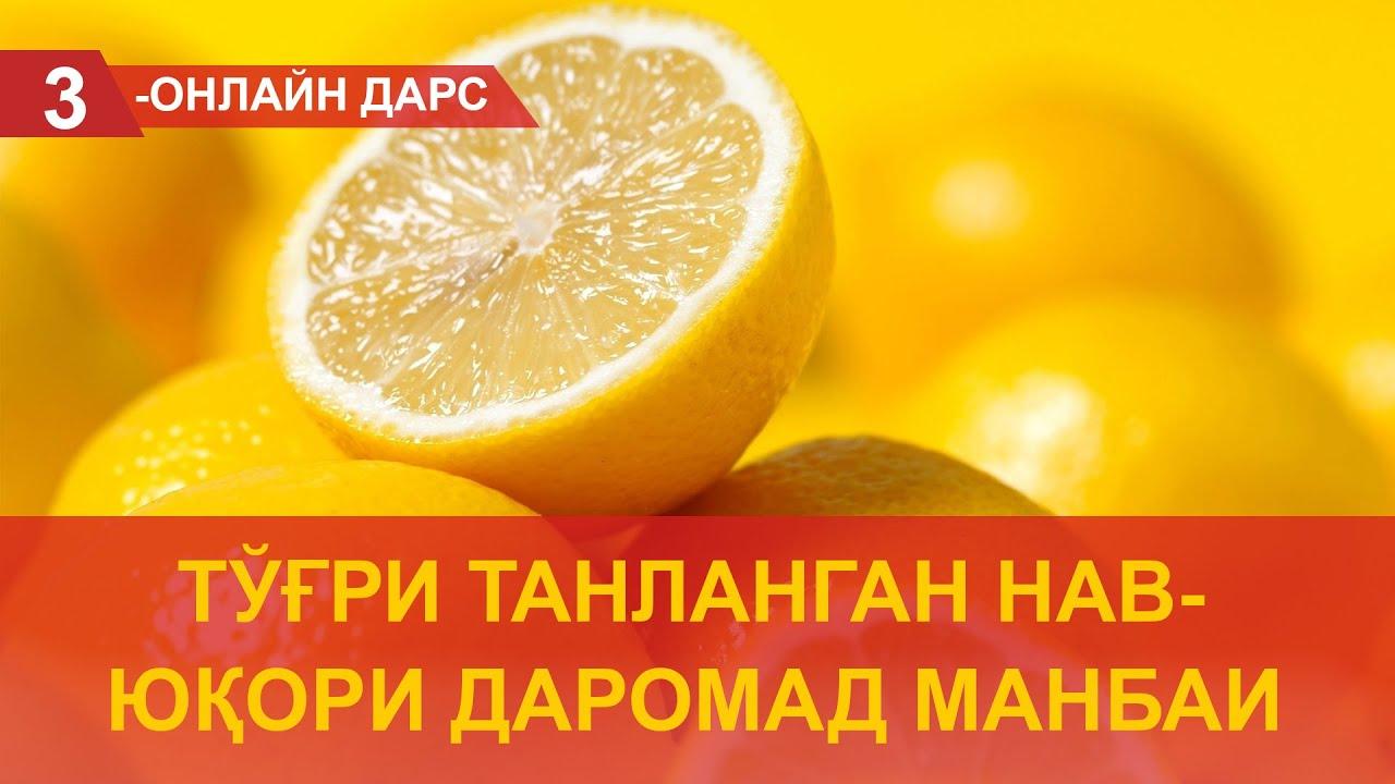 To‘g‘ri tanlangan nav — yuqori daromat manbai!