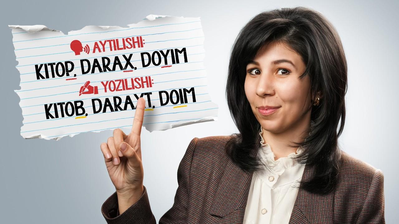 Nega o‘zbek tilida so‘zlar aytilganidek yozilmaydi?