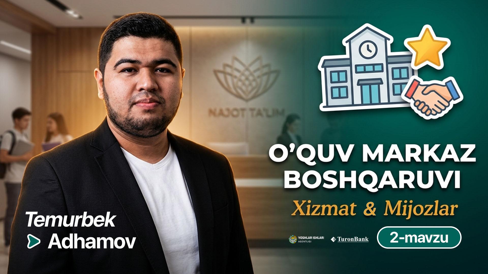 O’quv markazini boshqarish, xizmat ko’rsatish va mijozlarni saqlab qolish | Temurbek Adhamov