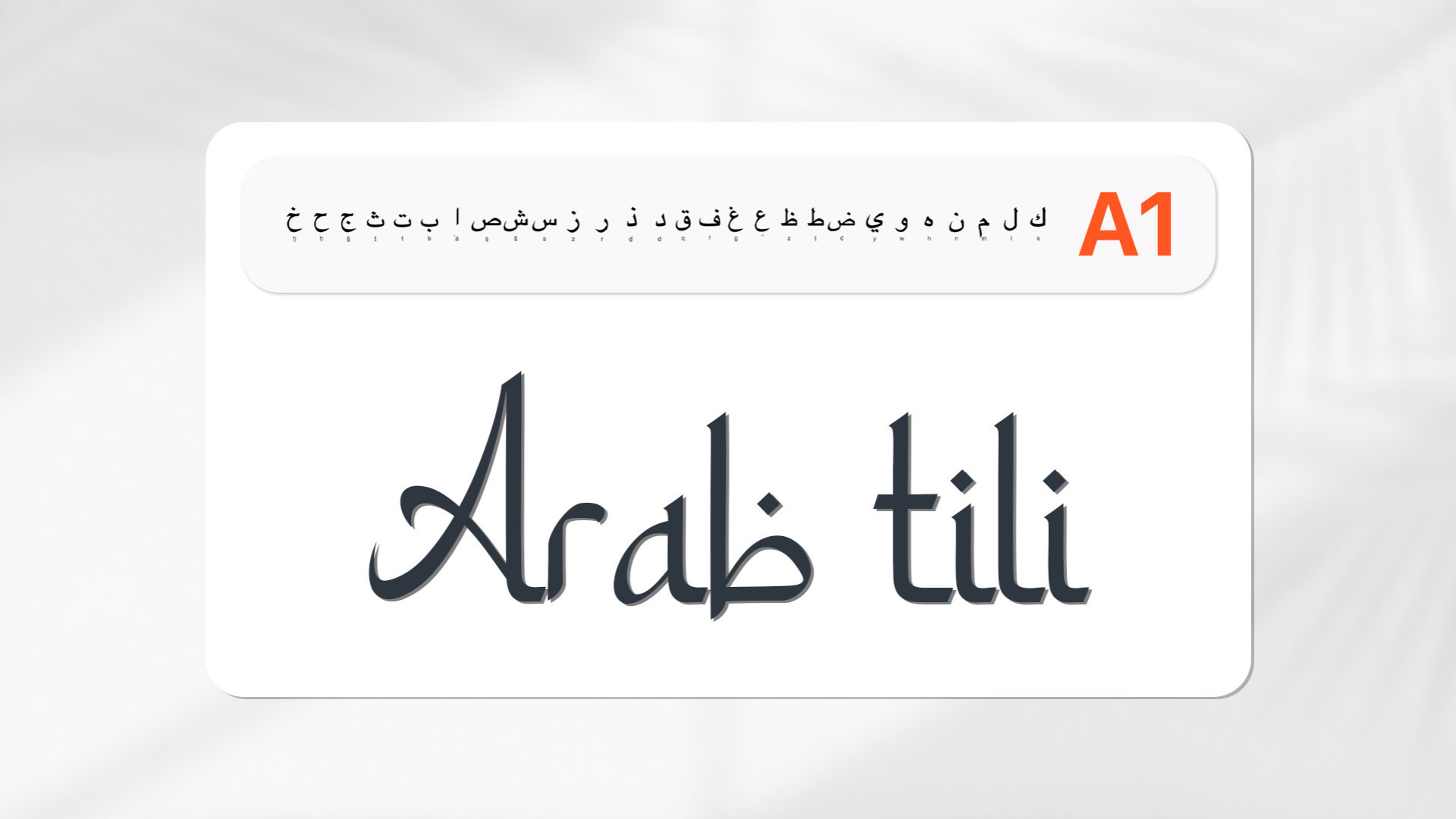 Bepul, sifatli Arab tili A1 - 1 oyda kursi - Ustoz AI. Ustoz Muslimaxon Abduquddusova Arab tili A1 - 1 oyda